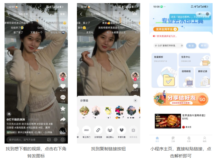 某某平台视频怎么去水印下载 ｜短视频、小红书、AI图片、视频号等一键搞定